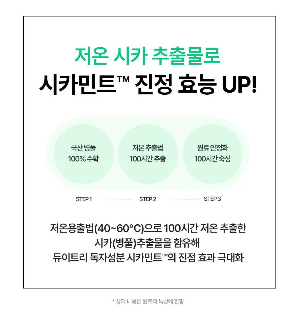[트러블/진정] 듀이트리 AC 딥 진정 모공 패드 60매 기획 (+20매 증정) 상세페이지 16